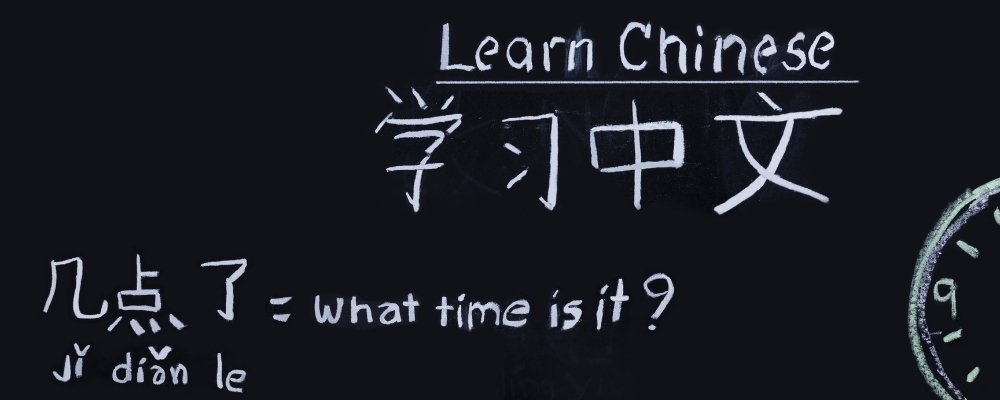 Mandarin Language for Beginners: Easy and Effective Overview 1 Mandarin Language for Beginners: Easy and Effective Overview